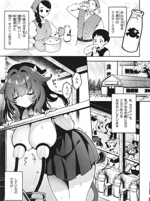 [ミャモ] ここは淫らな異世界です。_100