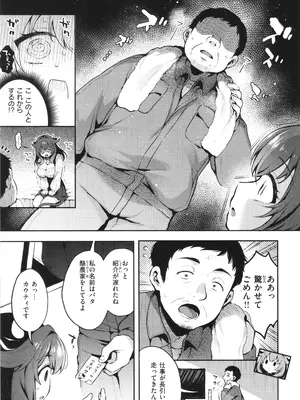 [ミャモ] ここは淫らな異世界です。_104