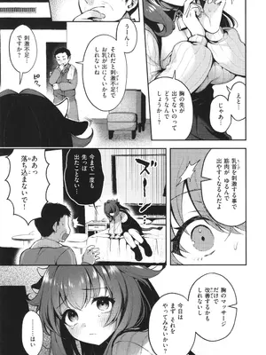 [ミャモ] ここは淫らな異世界です。_106