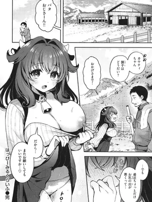 [ミャモ] ここは淫らな異世界です。_125