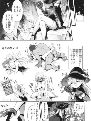 [ミャモ] ここは淫らな異世界です。_130