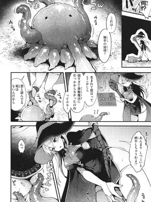 [ミャモ] ここは淫らな異世界です。_131