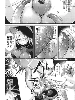 [ミャモ] ここは淫らな異世界です。_133