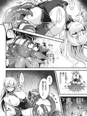 [ミャモ] ここは淫らな異世界です。_137