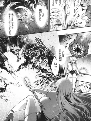 [ミャモ] ここは淫らな異世界です。_149