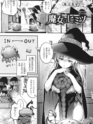 [ミャモ] ここは淫らな異世界です。_152