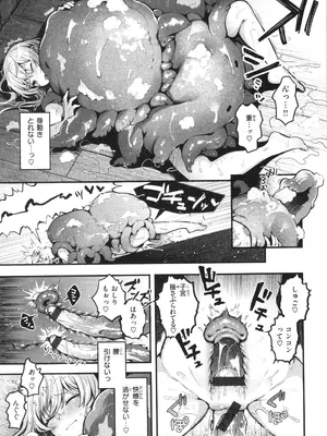 [ミャモ] ここは淫らな異世界です。_158