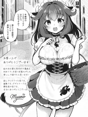 [ミャモ] ここは淫らな異世界です。_162