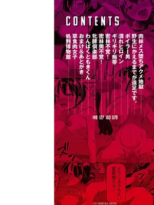 [松本痙] 肉林メス堕ちアクメ地獄 [DL版] [中国翻訳]_005