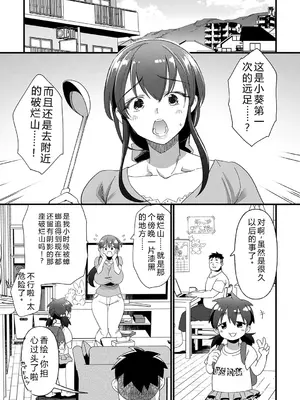 [松本痙] 肉林メス堕ちアクメ地獄 [DL版] [中国翻訳]_012