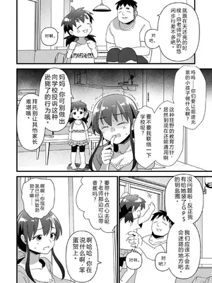 [松本痙] 肉林メス堕ちアクメ地獄 [DL版] [中国翻訳]_013