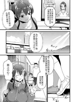 [松本痙] 肉林メス堕ちアクメ地獄 [DL版] [中国翻訳]_014