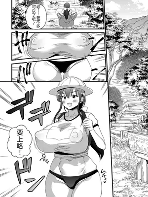 [松本痙] 肉林メス堕ちアクメ地獄 [DL版] [中国翻訳]_015