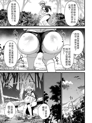 [松本痙] 肉林メス堕ちアクメ地獄 [DL版] [中国翻訳]_016