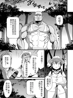 [松本痙] 肉林メス堕ちアクメ地獄 [DL版] [中国翻訳]_018