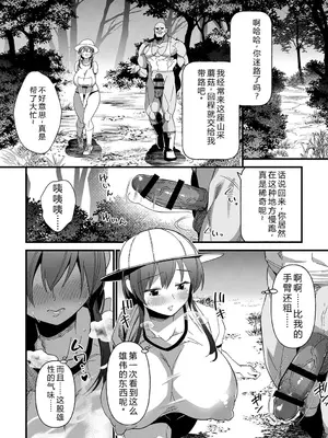 [松本痙] 肉林メス堕ちアクメ地獄 [DL版] [中国翻訳]_019