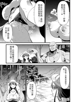 [松本痙] 肉林メス堕ちアクメ地獄 [DL版] [中国翻訳]_020