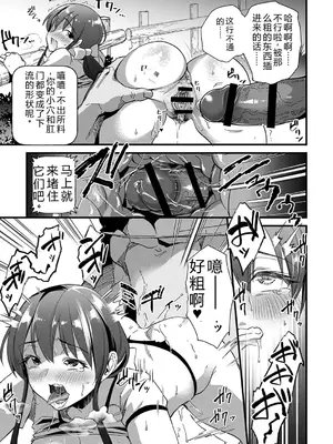 [松本痙] 肉林メス堕ちアクメ地獄 [DL版] [中国翻訳]_024