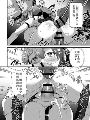 [松本痙] 肉林メス堕ちアクメ地獄 [DL版] [中国翻訳]_031