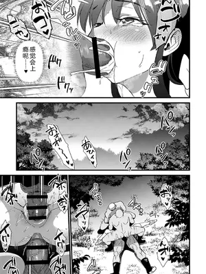 [松本痙] 肉林メス堕ちアクメ地獄 [DL版] [中国翻訳]_032