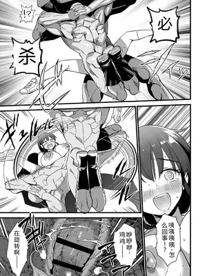 [松本痙] 肉林メス堕ちアクメ地獄 [DL版] [中国翻訳]_034