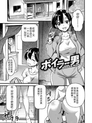 [松本痙] 肉林メス堕ちアクメ地獄 [DL版] [中国翻訳]_038