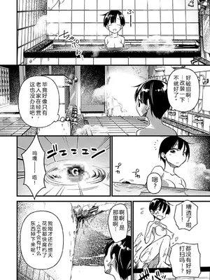 [松本痙] 肉林メス堕ちアクメ地獄 [DL版] [中国翻訳]_039