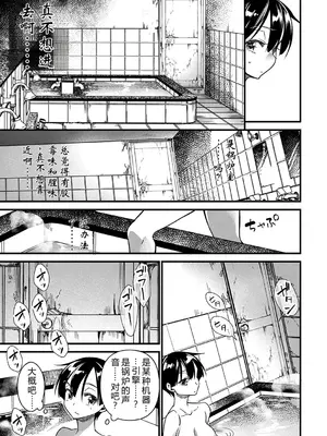 [松本痙] 肉林メス堕ちアクメ地獄 [DL版] [中国翻訳]_040