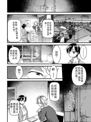 [松本痙] 肉林メス堕ちアクメ地獄 [DL版] [中国翻訳]_041