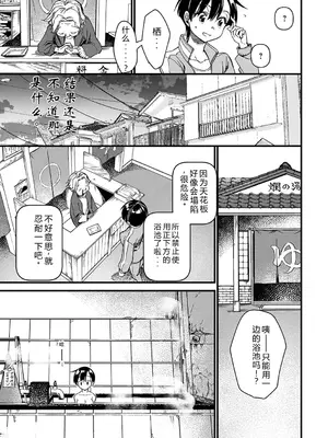 [松本痙] 肉林メス堕ちアクメ地獄 [DL版] [中国翻訳]_042