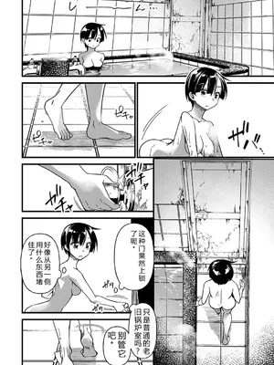 [松本痙] 肉林メス堕ちアクメ地獄 [DL版] [中国翻訳]_043