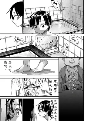 [松本痙] 肉林メス堕ちアクメ地獄 [DL版] [中国翻訳]_044