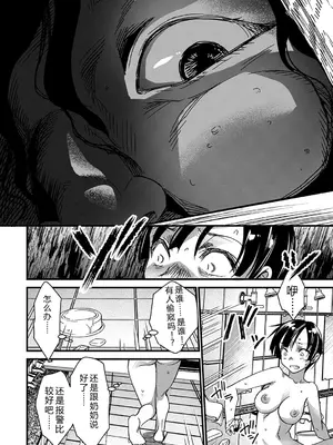 [松本痙] 肉林メス堕ちアクメ地獄 [DL版] [中国翻訳]_045