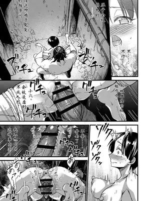 [松本痙] 肉林メス堕ちアクメ地獄 [DL版] [中国翻訳]_052