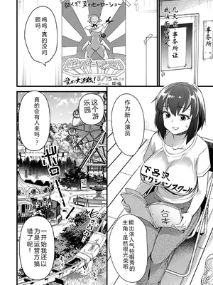 [松本痙] 肉林メス堕ちアクメ地獄 [DL版] [中国翻訳]_057