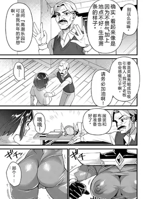 [松本痙] 肉林メス堕ちアクメ地獄 [DL版] [中国翻訳]_058