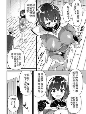 [松本痙] 肉林メス堕ちアクメ地獄 [DL版] [中国翻訳]_059