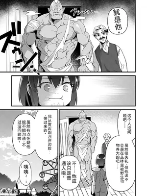 [松本痙] 肉林メス堕ちアクメ地獄 [DL版] [中国翻訳]_060