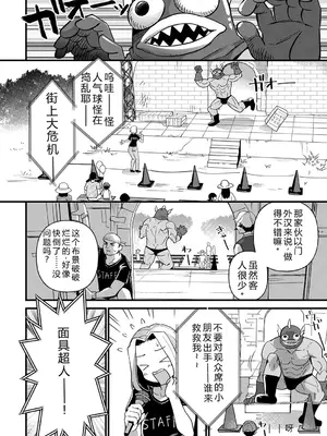 [松本痙] 肉林メス堕ちアクメ地獄 [DL版] [中国翻訳]_061