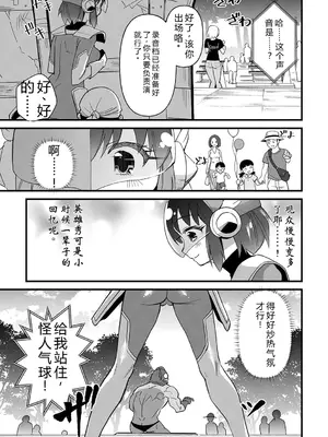 [松本痙] 肉林メス堕ちアクメ地獄 [DL版] [中国翻訳]_062