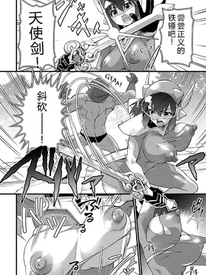 [松本痙] 肉林メス堕ちアクメ地獄 [DL版] [中国翻訳]_065