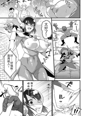 [松本痙] 肉林メス堕ちアクメ地獄 [DL版] [中国翻訳]_066