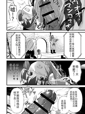 [松本痙] 肉林メス堕ちアクメ地獄 [DL版] [中国翻訳]_069