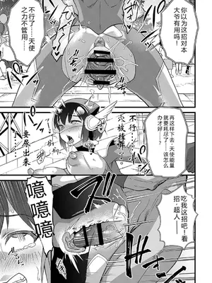 [松本痙] 肉林メス堕ちアクメ地獄 [DL版] [中国翻訳]_074