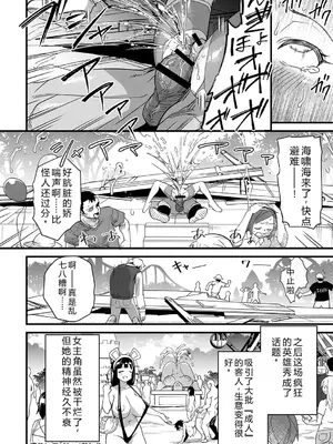 [松本痙] 肉林メス堕ちアクメ地獄 [DL版] [中国翻訳]_079