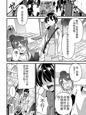 [松本痙] 肉林メス堕ちアクメ地獄 [DL版] [中国翻訳]_081