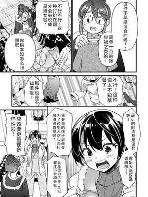 [松本痙] 肉林メス堕ちアクメ地獄 [DL版] [中国翻訳]_082