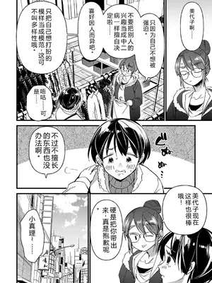 [松本痙] 肉林メス堕ちアクメ地獄 [DL版] [中国翻訳]_083