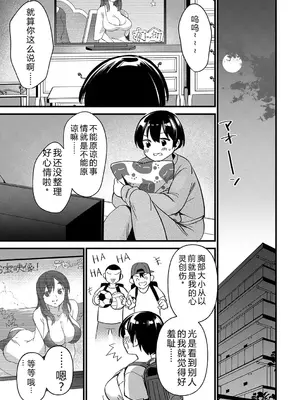 [松本痙] 肉林メス堕ちアクメ地獄 [DL版] [中国翻訳]_084