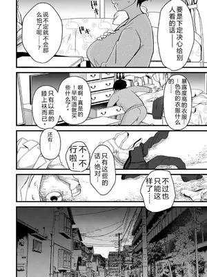 [松本痙] 肉林メス堕ちアクメ地獄 [DL版] [中国翻訳]_085